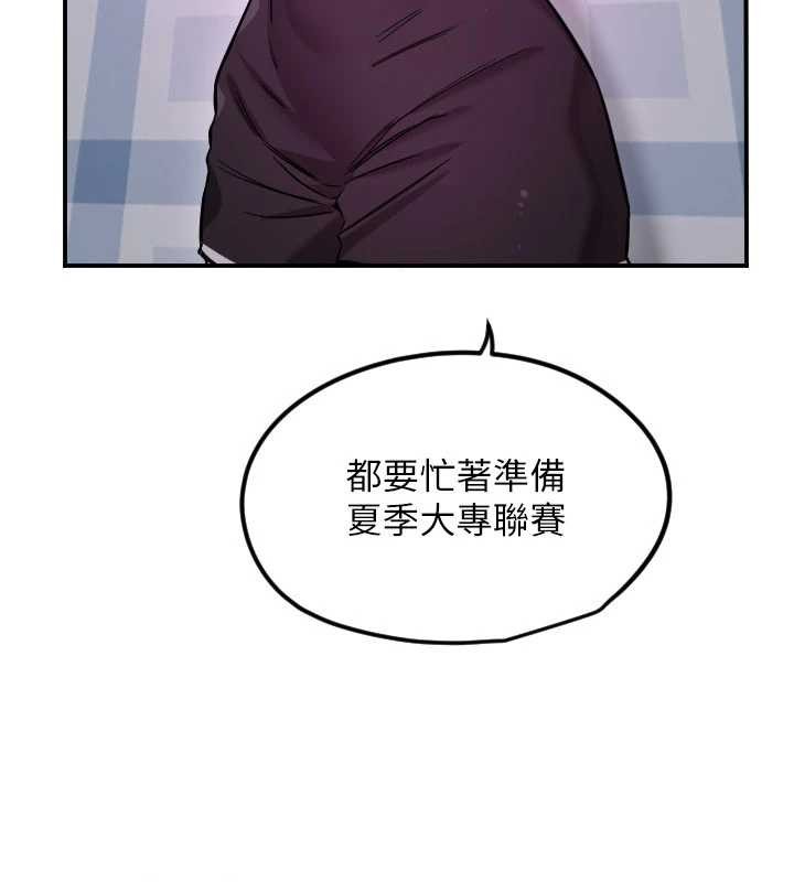 第59话-想让她看见我帅气的样子