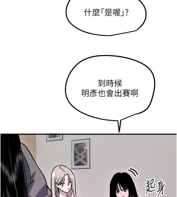 第59话-想让她看见我帅气的样子