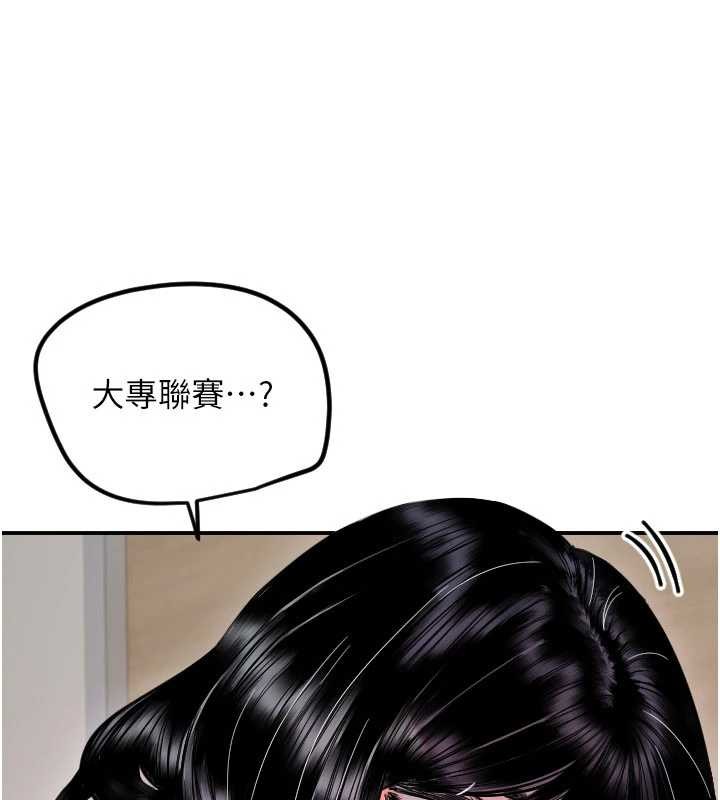 第59话-想让她看见我帅气的样子