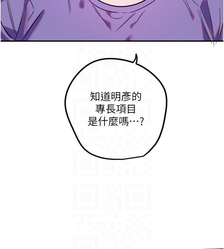 第59话-想让她看见我帅气的样子
