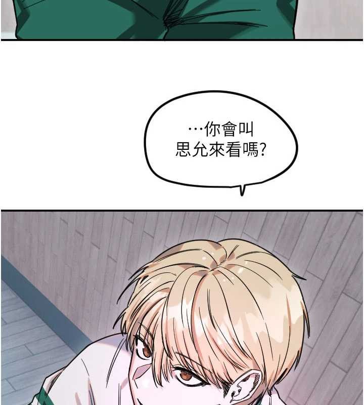 第59话-想让她看见我帅气的样子