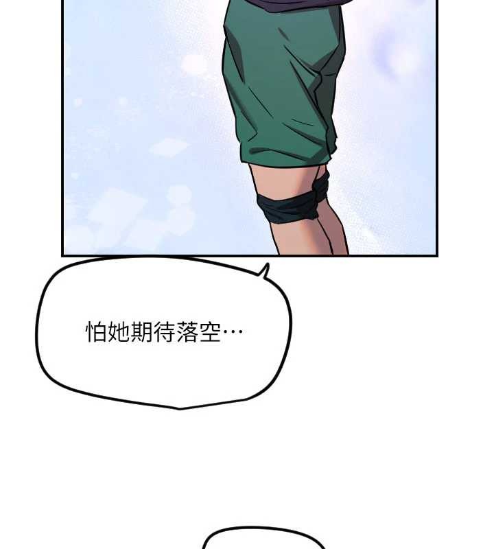 第59话-想让她看见我帅气的样子