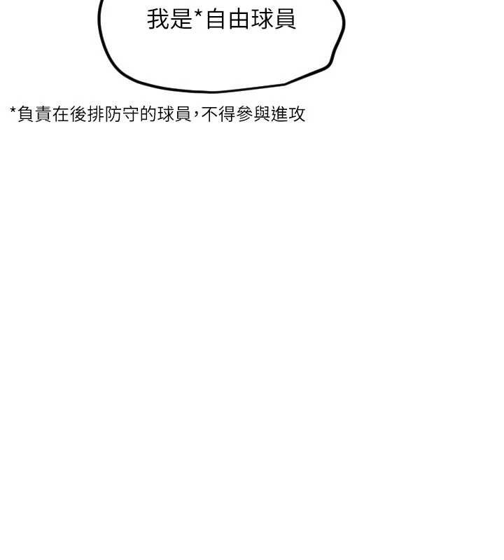 第59话-想让她看见我帅气的样子