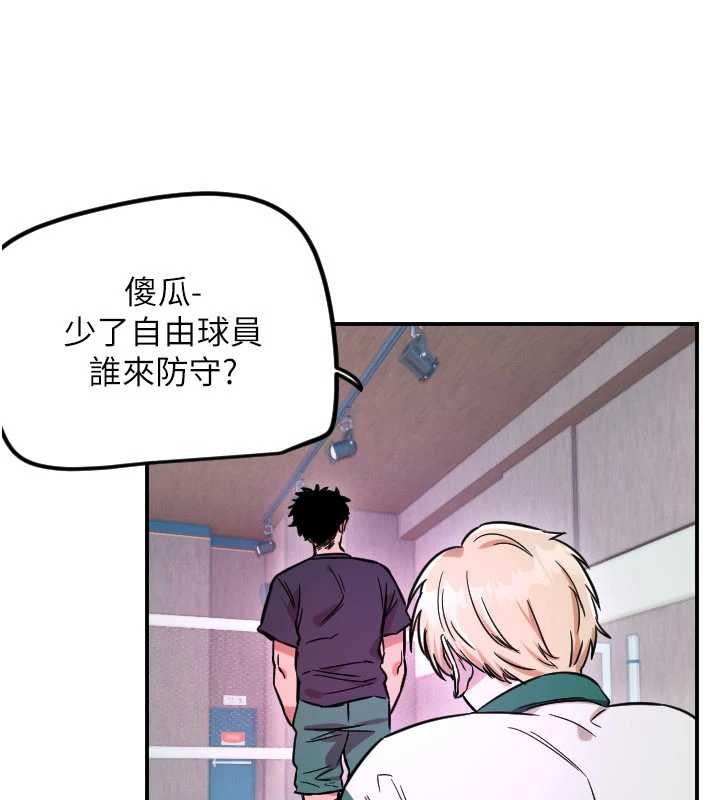 第59话-想让她看见我帅气的样子