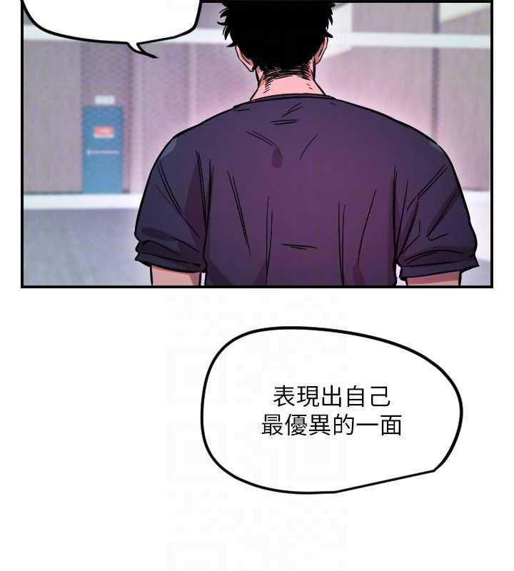 第59话-想让她看见我帅气的样子
