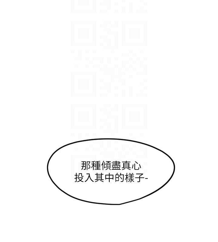 第59话-想让她看见我帅气的样子
