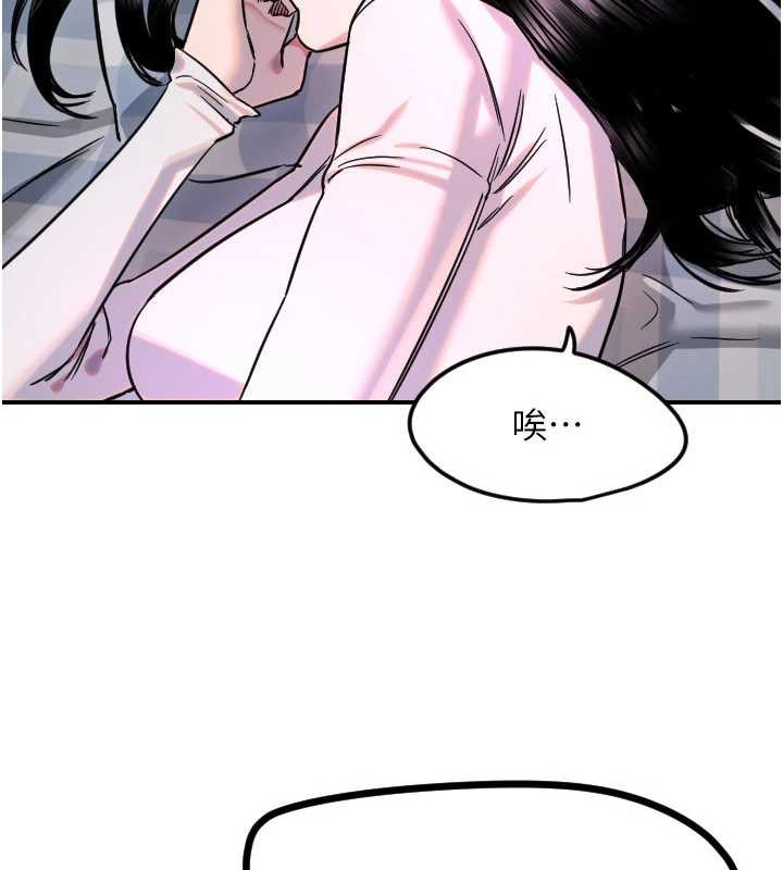 第59话-想让她看见我帅气的样子