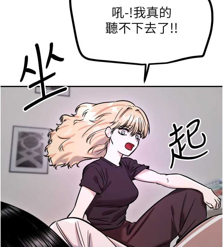 第59话-想让她看见我帅气的样子