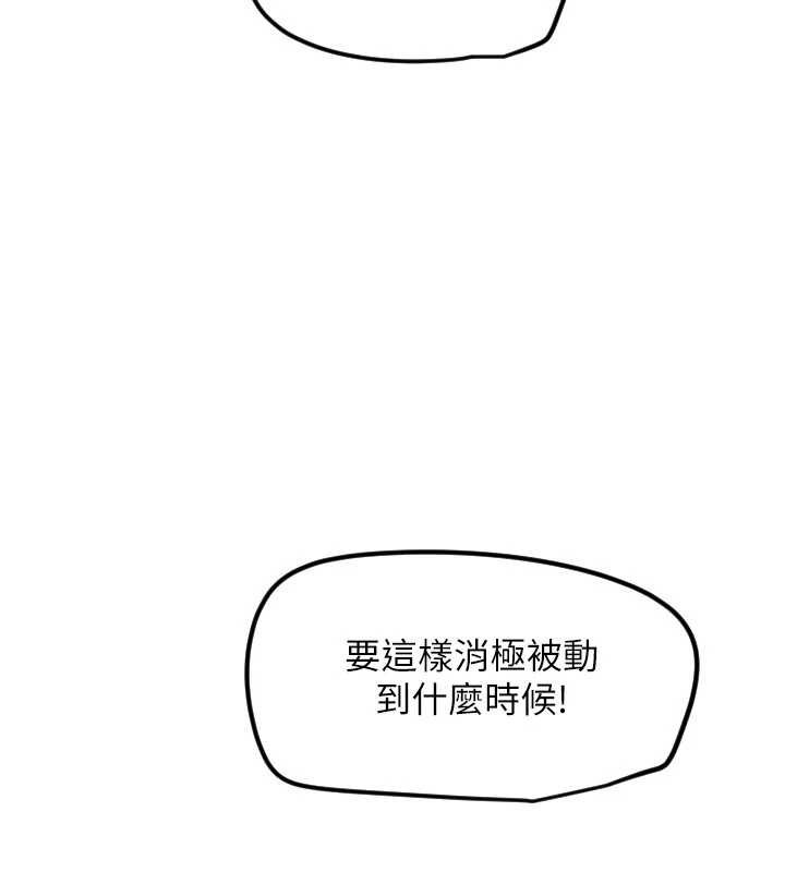 第59话-想让她看见我帅气的样子