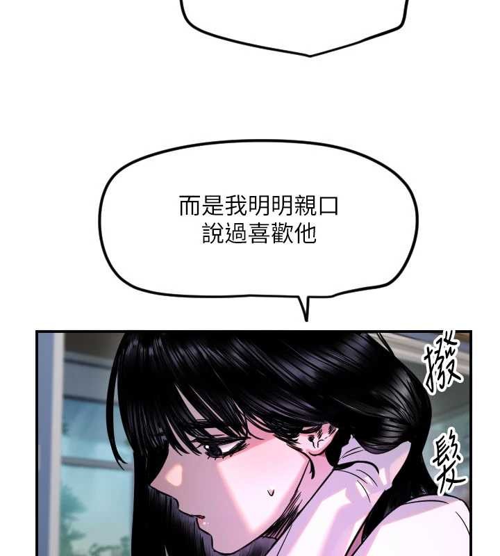 第59话-想让她看见我帅气的样子