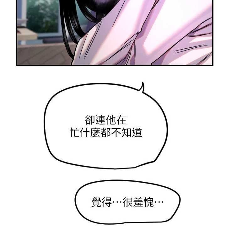 第59话-想让她看见我帅气的样子