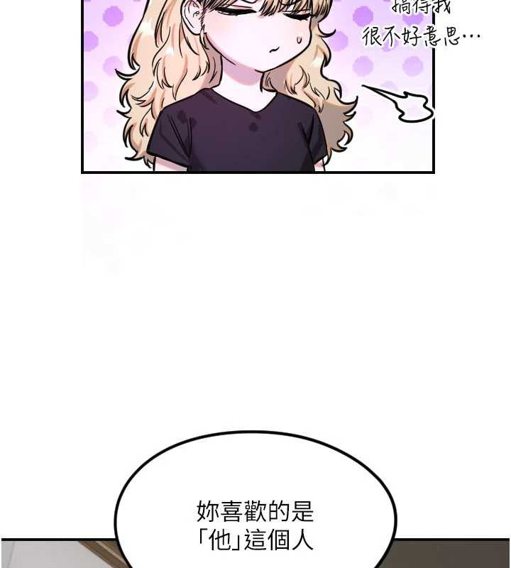 第59话-想让她看见我帅气的样子