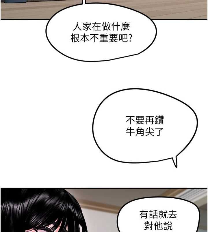 第59话-想让她看见我帅气的样子