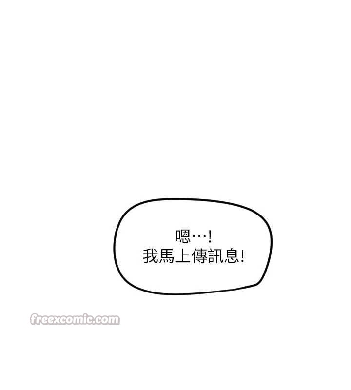 第59话-想让她看见我帅气的样子