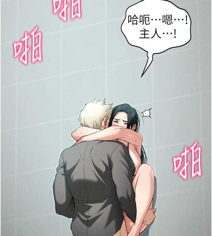 太妹攻略指南 第48话-狱中情侣反目成仇 第2页
