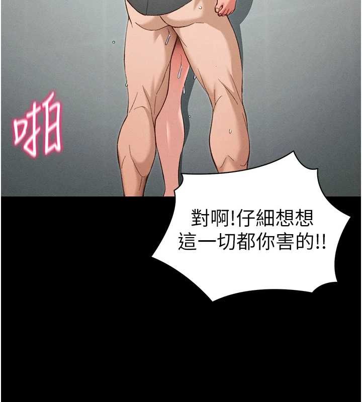 太妹攻略指南 第48话-狱中情侣反目成仇 第3页