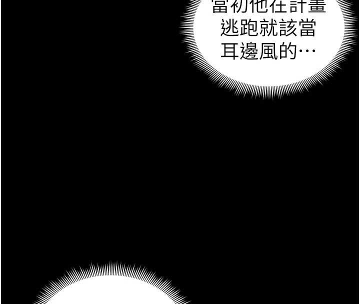第48话-狱中情侣反目成仇