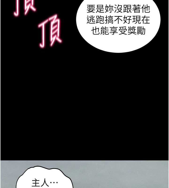 第48话-狱中情侣反目成仇