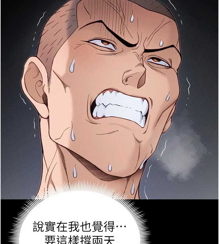 第48话-狱中情侣反目成仇