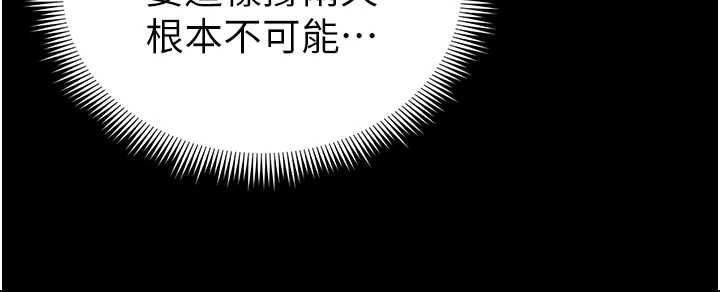 第48话-狱中情侣反目成仇