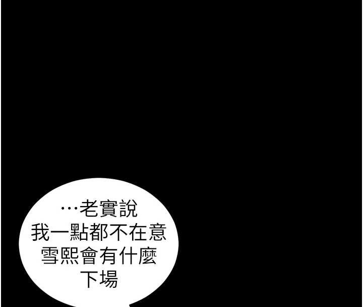 第48话-狱中情侣反目成仇