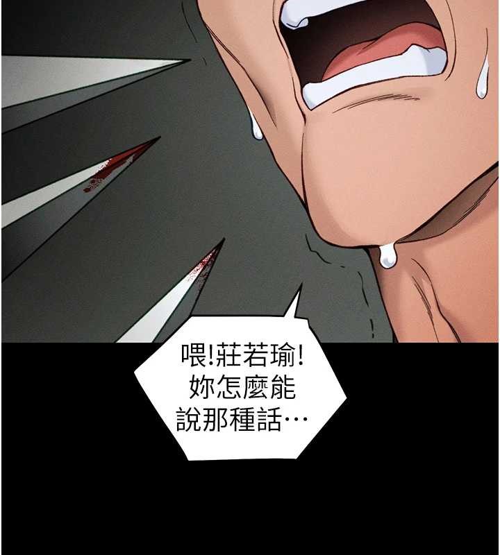 第48话-狱中情侣反目成仇