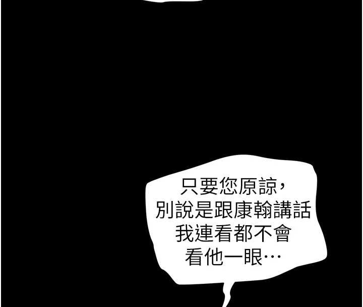 第48话-狱中情侣反目成仇