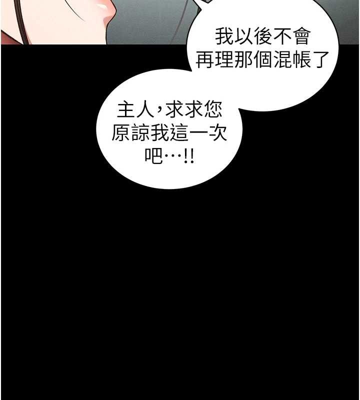 第48话-狱中情侣反目成仇