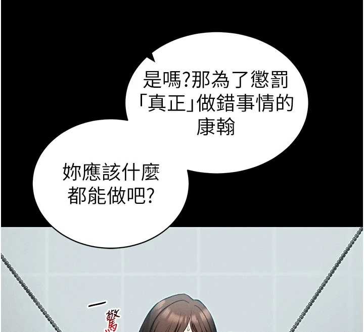 第48话-狱中情侣反目成仇
