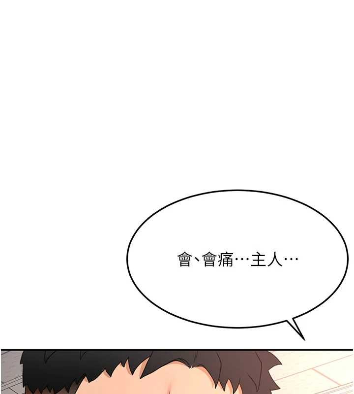 第45话-求饶无效