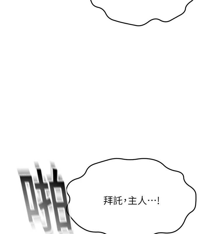 第45话-求饶无效