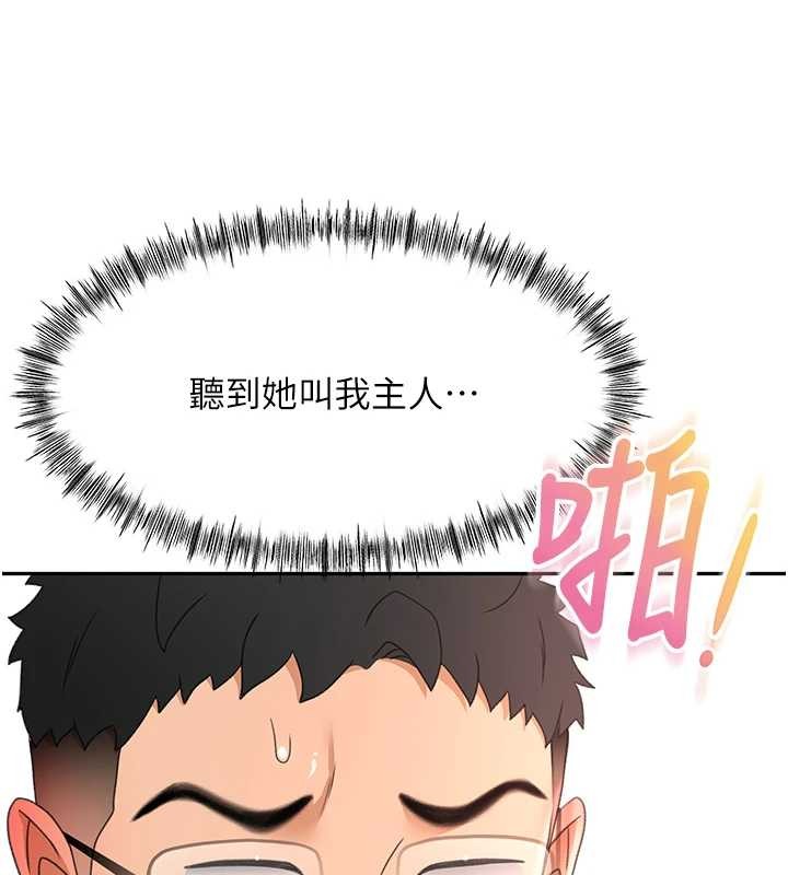 第45话-求饶无效