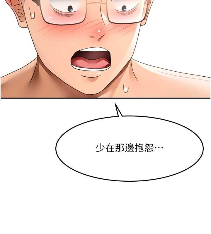 第45话-求饶无效