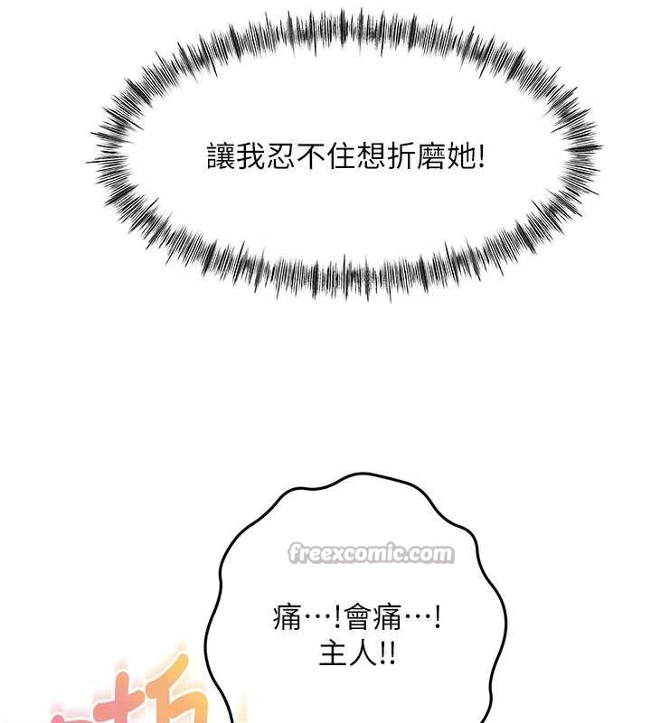 第45话-求饶无效