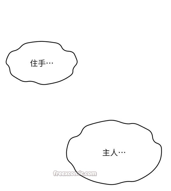 第45话-求饶无效