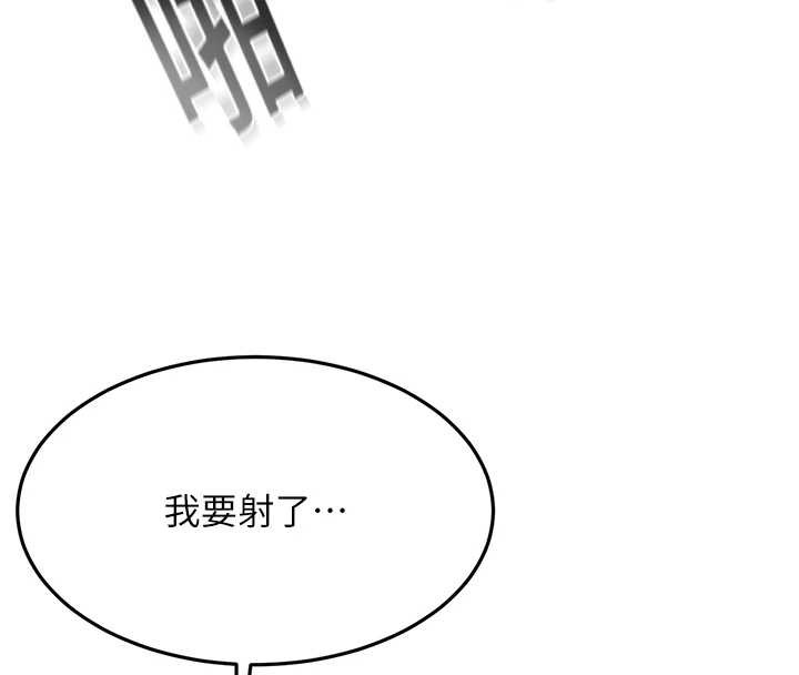第45话-求饶无效