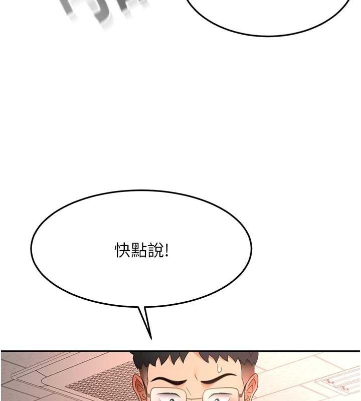 第45话-求饶无效
