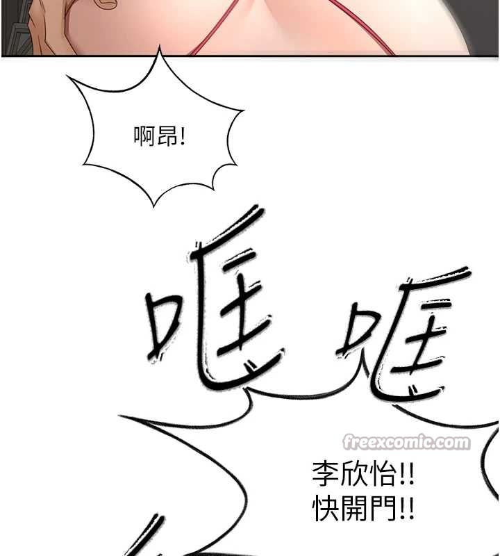 第45话-求饶无效