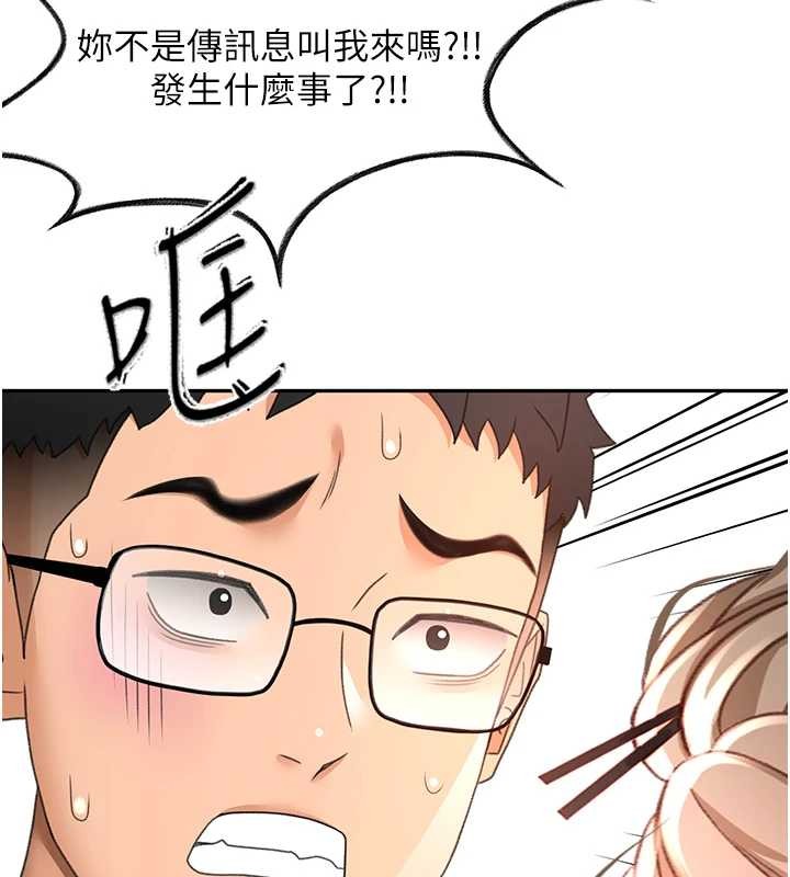 第45话-求饶无效