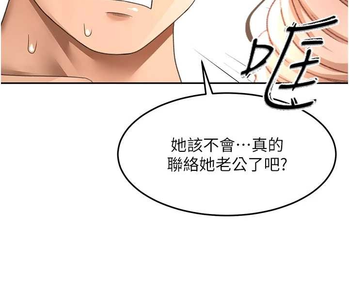 第45话-求饶无效