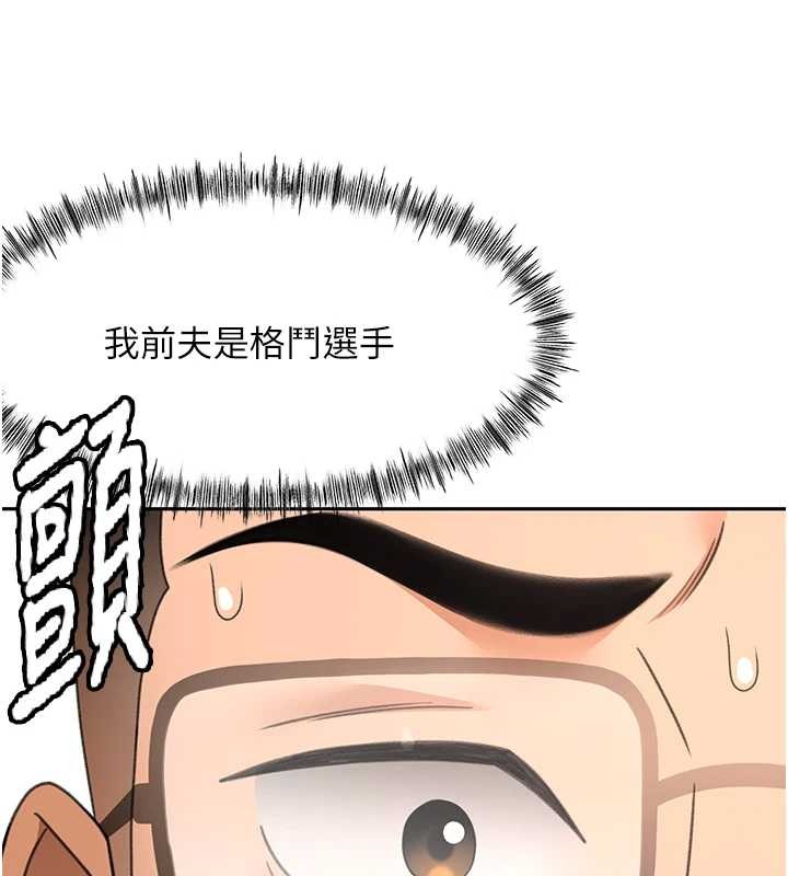 第45话-求饶无效