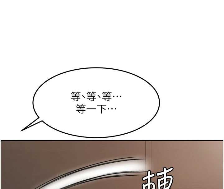 第45话-求饶无效