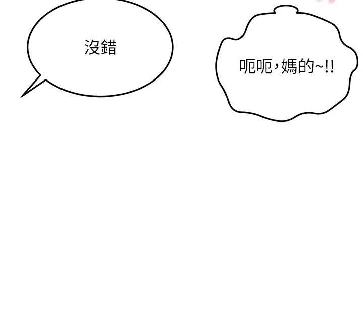 第45话-求饶无效