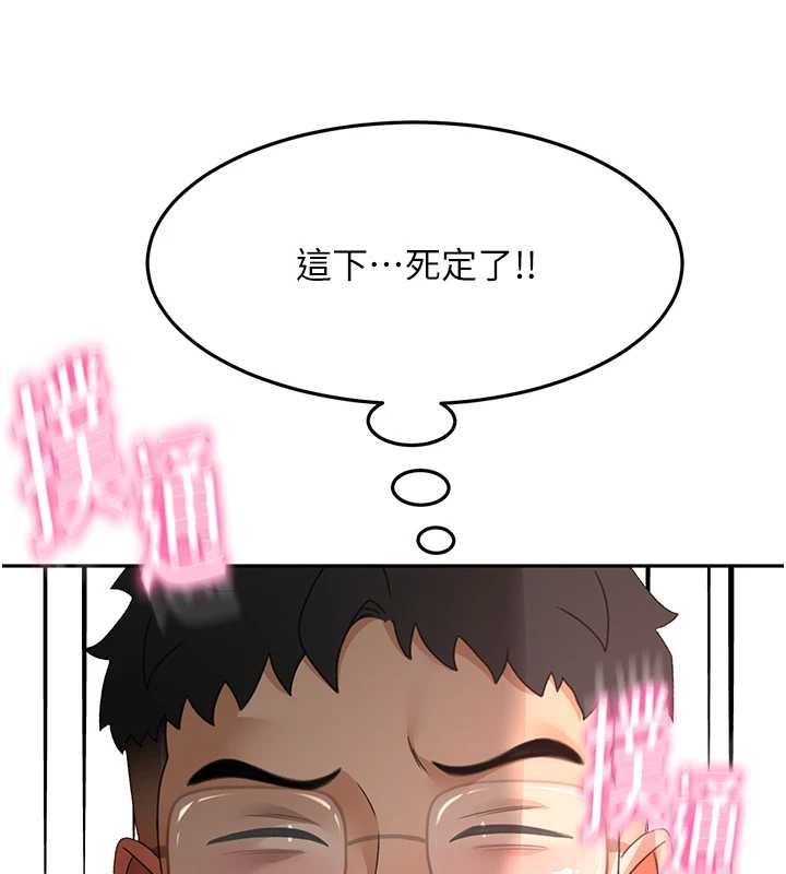 第45话-求饶无效