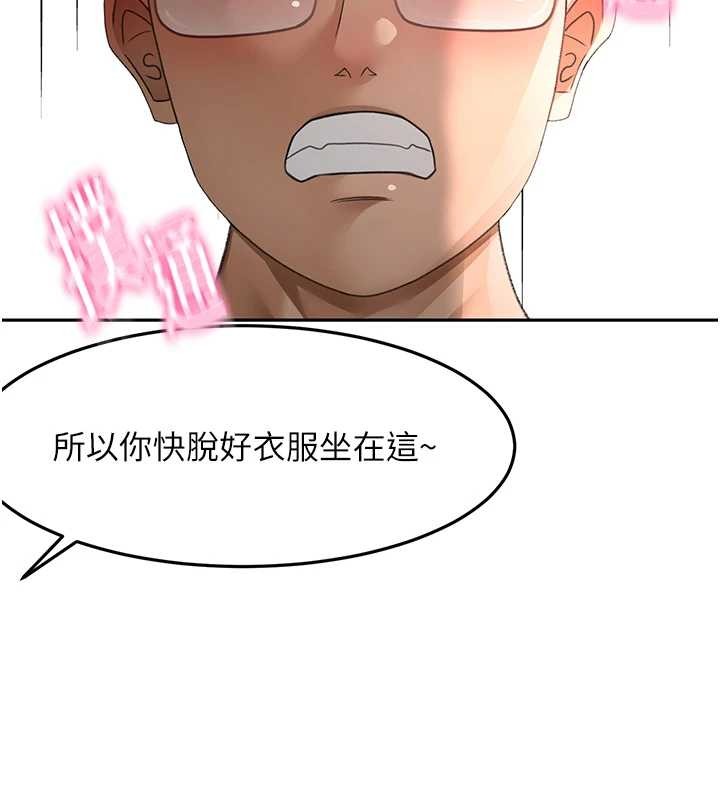 第45话-求饶无效