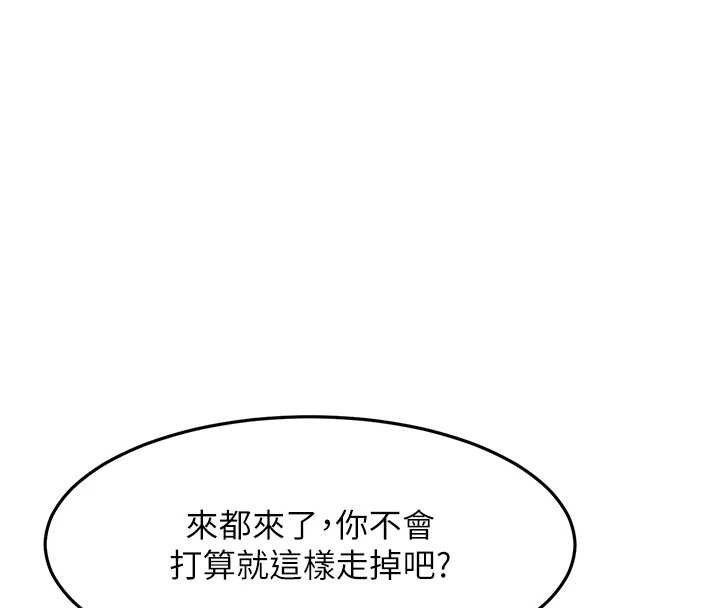 第45话-求饶无效