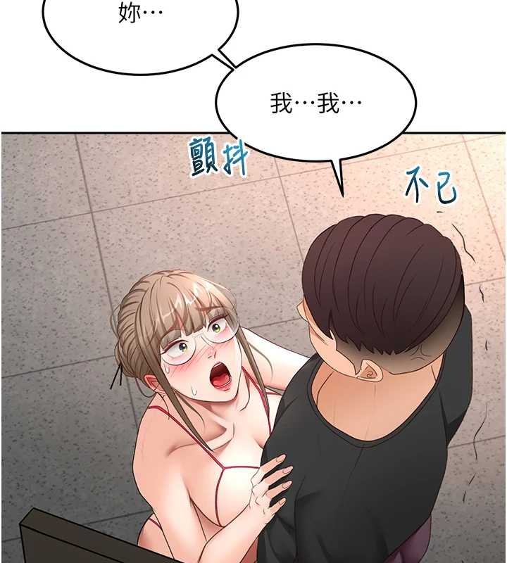 第45话-求饶无效