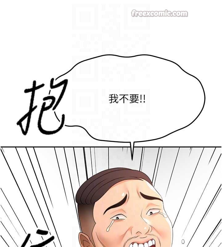第45话-求饶无效