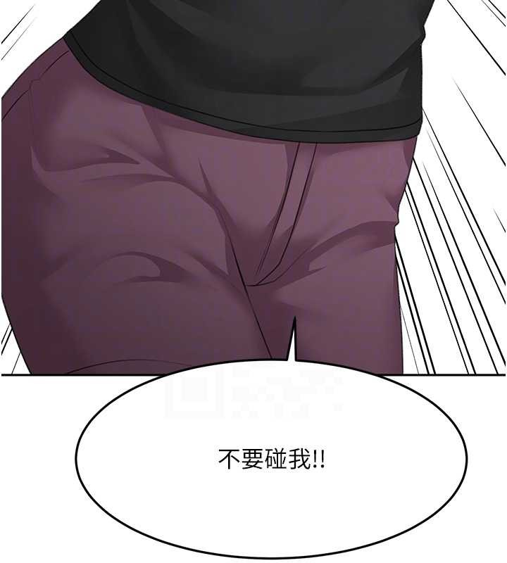 第45话-求饶无效