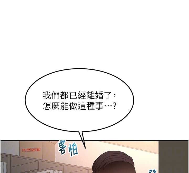 第45话-求饶无效